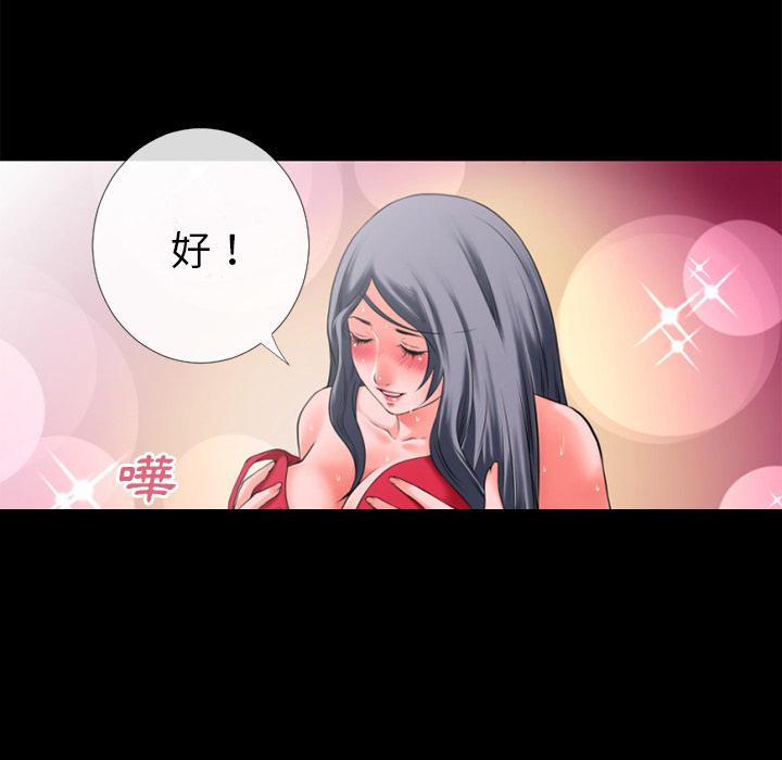 年轻的味道韩漫全集-第36章-好烫无删减无遮挡章节图片 