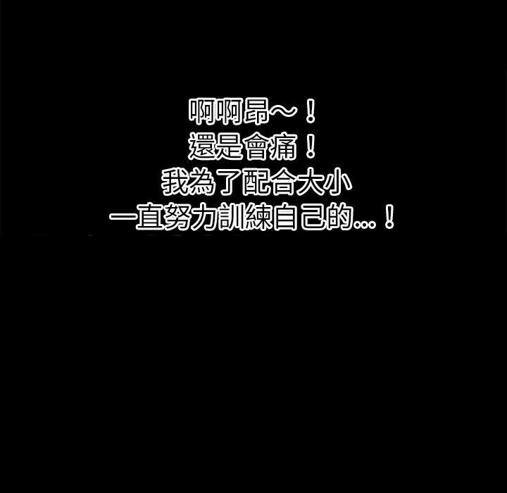 年轻的味道韩漫全集-第36章-好烫无删减无遮挡章节图片 