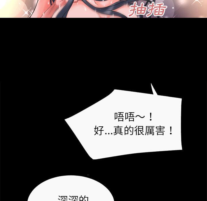 年轻的味道韩漫全集-第36章-好烫无删减无遮挡章节图片 