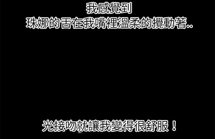 年轻的味道韩漫全集-第36章-好烫无删减无遮挡章节图片 
