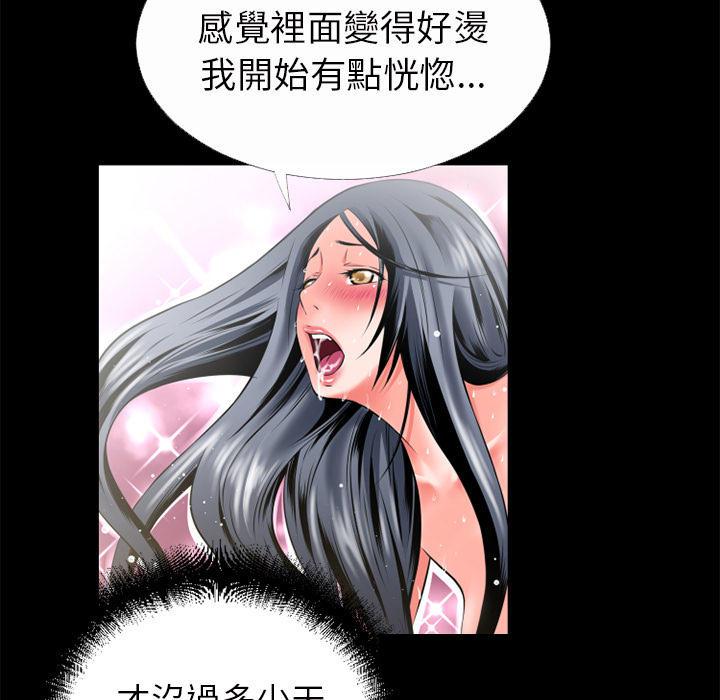 劫天运漫画-第37章-事后全彩韩漫标签