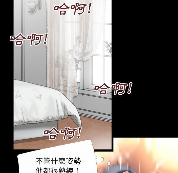 年轻的味道韩漫全集-第37章-事后无删减无遮挡章节图片 