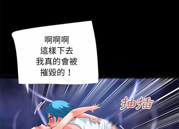年轻的味道韩漫全集-第37章-事后无删减无遮挡章节图片 