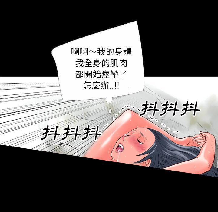 年轻的味道韩漫全集-第37章-事后无删减无遮挡章节图片 