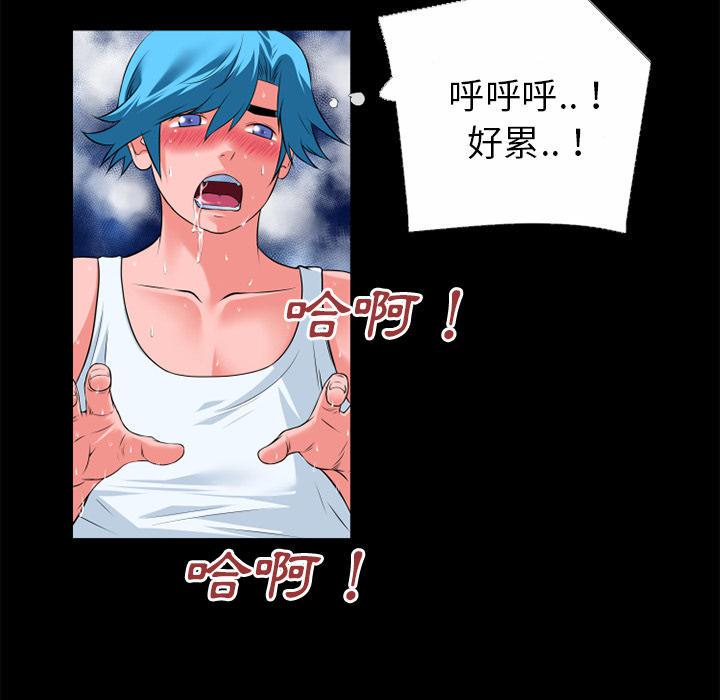 年轻的味道韩漫全集-第37章-事后无删减无遮挡章节图片 