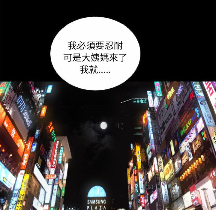 年轻的味道韩漫全集-第37章-事后无删减无遮挡章节图片 