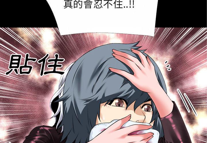 年轻的味道韩漫全集-第38章-绑架无删减无遮挡章节图片 