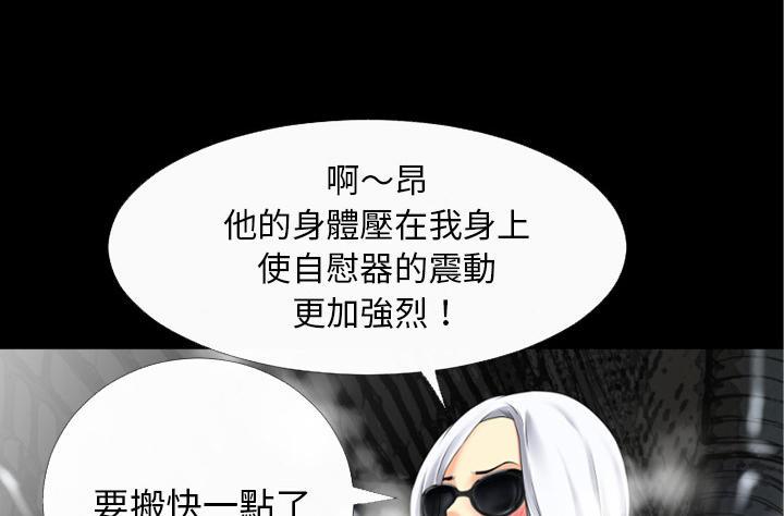 年轻的味道韩漫全集-第38章-绑架无删减无遮挡章节图片 