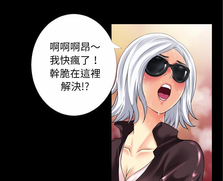 年轻的味道韩漫全集-第38章-绑架无删减无遮挡章节图片 