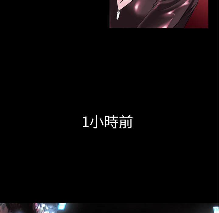年轻的味道韩漫全集-第38章-绑架无删减无遮挡章节图片 