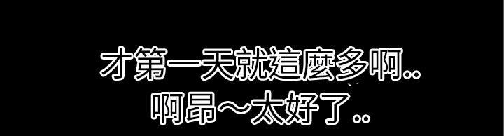 年轻的味道韩漫全集-第38章-绑架无删减无遮挡章节图片 
