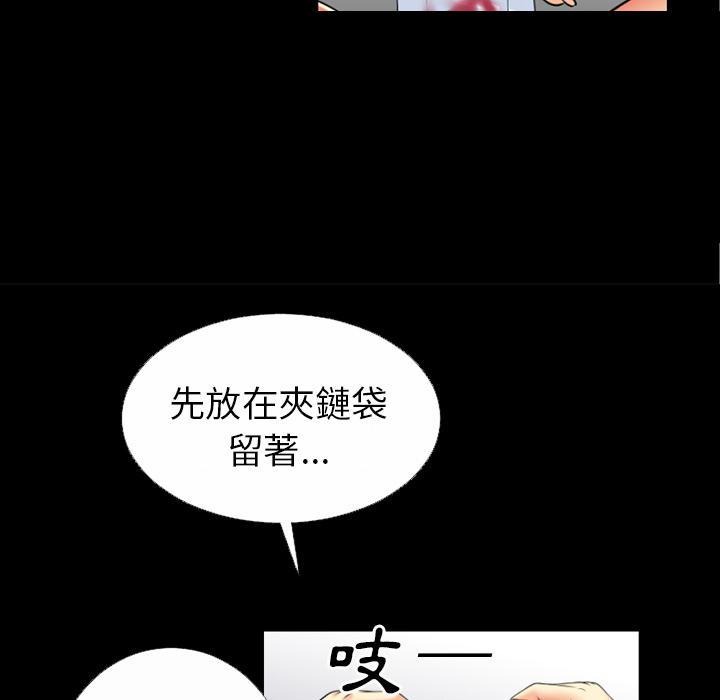 年轻的味道韩漫全集-第38章-绑架无删减无遮挡章节图片 