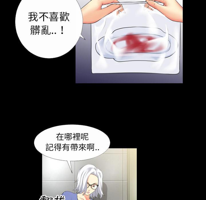 年轻的味道韩漫全集-第38章-绑架无删减无遮挡章节图片 