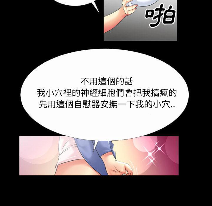 年轻的味道韩漫全集-第38章-绑架无删减无遮挡章节图片 
