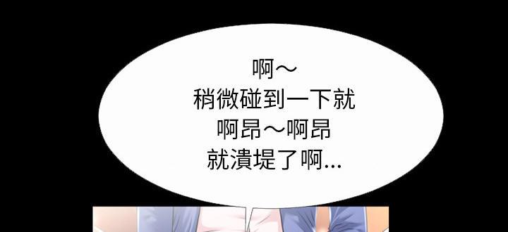 年轻的味道韩漫全集-第38章-绑架无删减无遮挡章节图片 