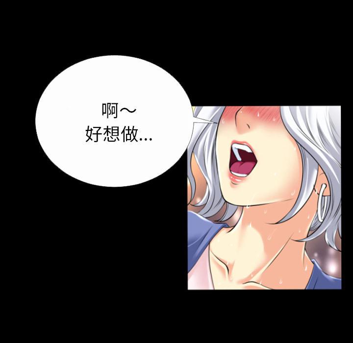 年轻的味道韩漫全集-第38章-绑架无删减无遮挡章节图片 