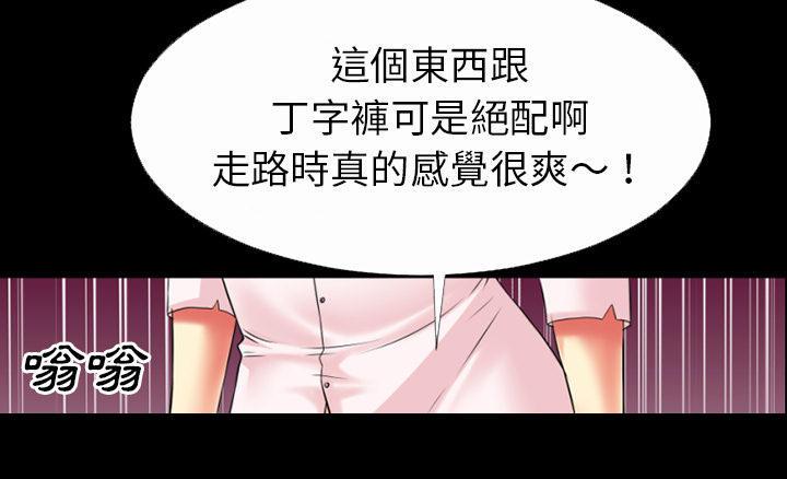 年轻的味道韩漫全集-第38章-绑架无删减无遮挡章节图片 