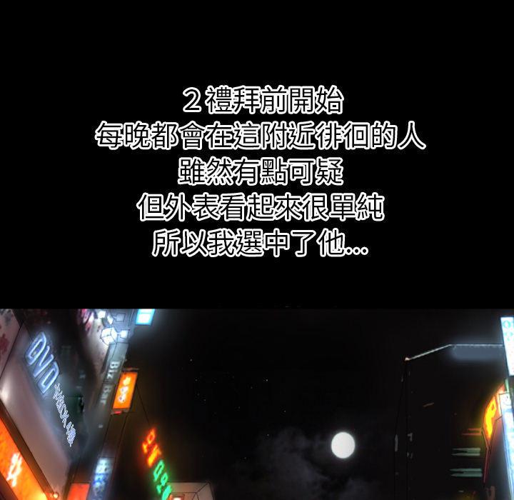 年轻的味道韩漫全集-第38章-绑架无删减无遮挡章节图片 