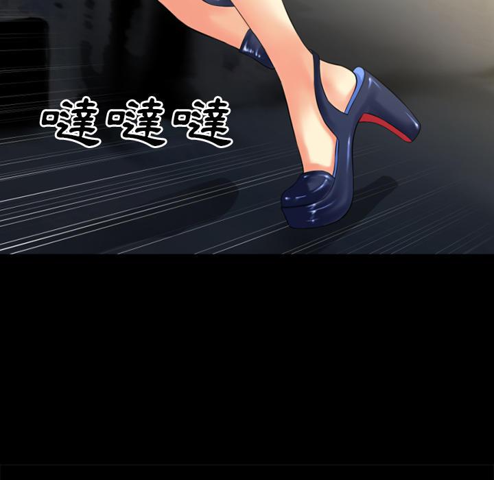 年轻的味道韩漫全集-第38章-绑架无删减无遮挡章节图片 