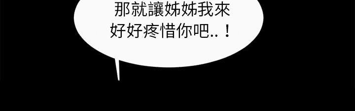 年轻的味道韩漫全集-第38章-绑架无删减无遮挡章节图片 