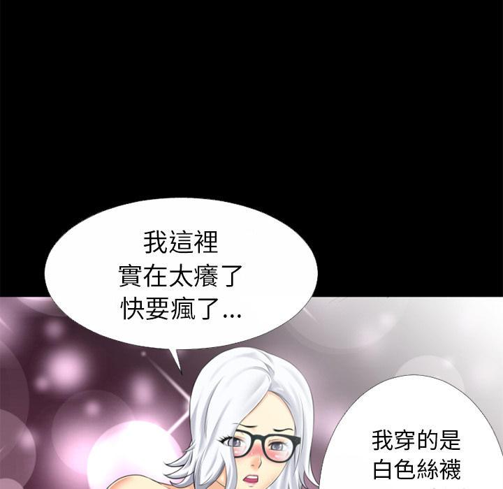 年轻的味道韩漫全集-第38章-绑架无删减无遮挡章节图片 