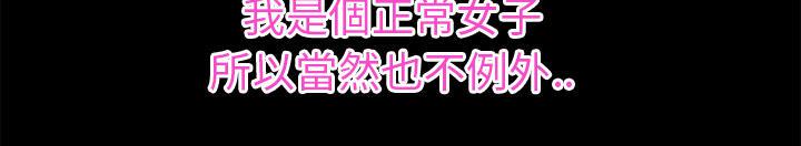 年轻的味道韩漫全集-第39章-姨妈怪无删减无遮挡章节图片 