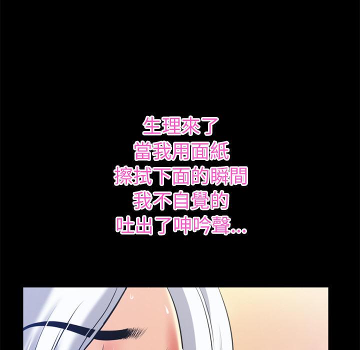 年轻的味道韩漫全集-第39章-姨妈怪无删减无遮挡章节图片 