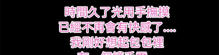 年轻的味道韩漫全集-第39章-姨妈怪无删减无遮挡章节图片 