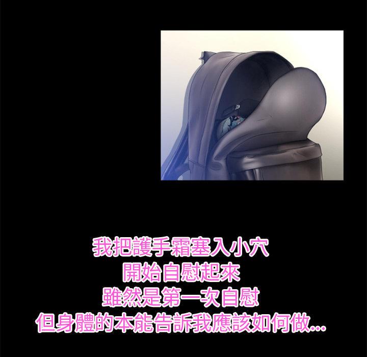 年轻的味道韩漫全集-第39章-姨妈怪无删减无遮挡章节图片 