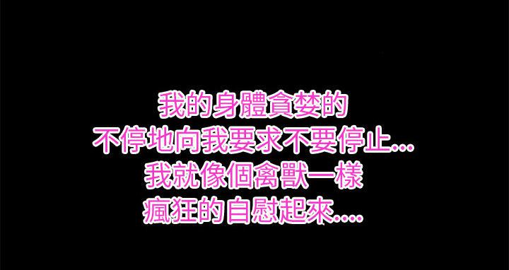 年轻的味道韩漫全集-第39章-姨妈怪无删减无遮挡章节图片 