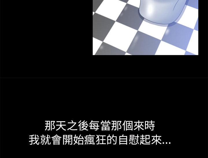 年轻的味道韩漫全集-第39章-姨妈怪无删减无遮挡章节图片 