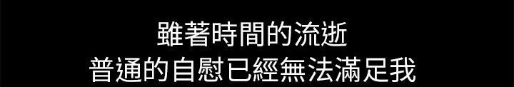 年轻的味道韩漫全集-第39章-姨妈怪无删减无遮挡章节图片 