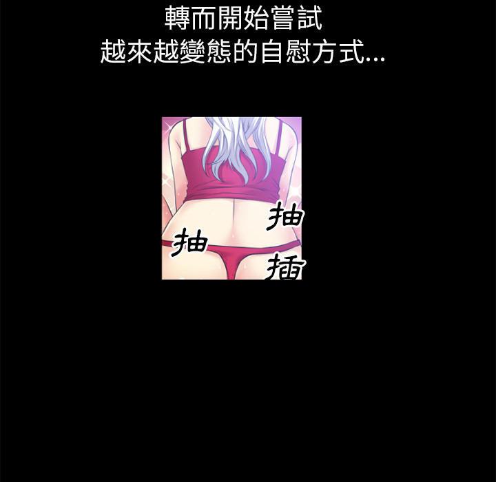 年轻的味道韩漫全集-第39章-姨妈怪无删减无遮挡章节图片 