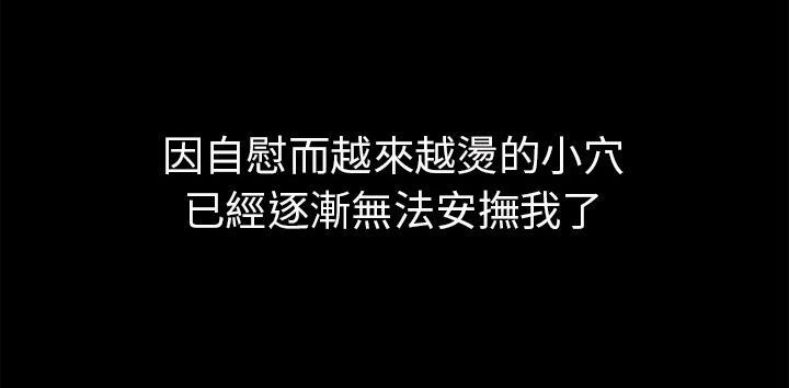 年轻的味道韩漫全集-第39章-姨妈怪无删减无遮挡章节图片 