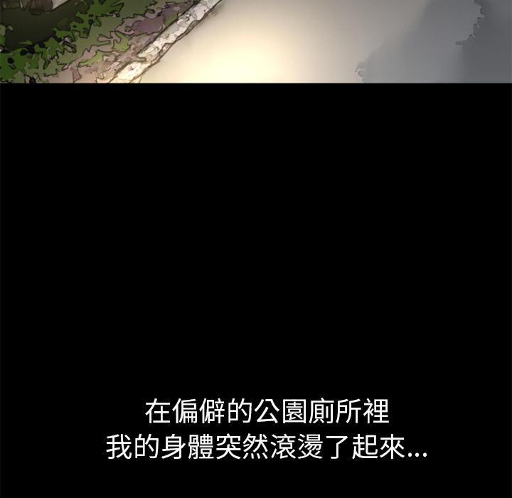 年轻的味道韩漫全集-第39章-姨妈怪无删减无遮挡章节图片 