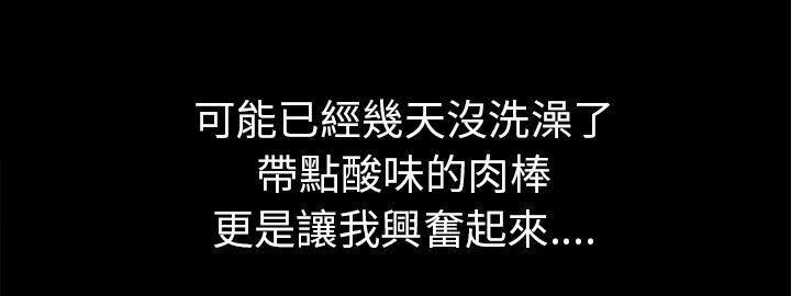 年轻的味道韩漫全集-第39章-姨妈怪无删减无遮挡章节图片 