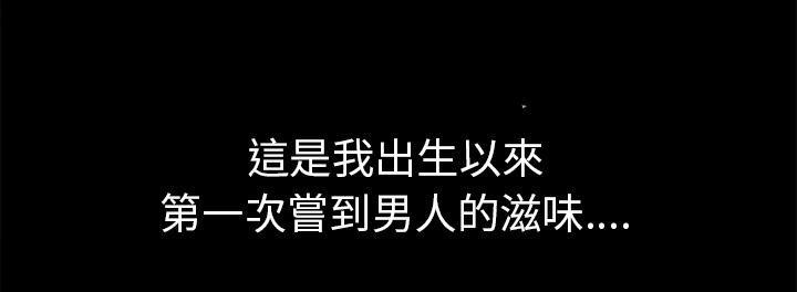 年轻的味道韩漫全集-第39章-姨妈怪无删减无遮挡章节图片 