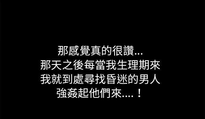 年轻的味道韩漫全集-第39章-姨妈怪无删减无遮挡章节图片 