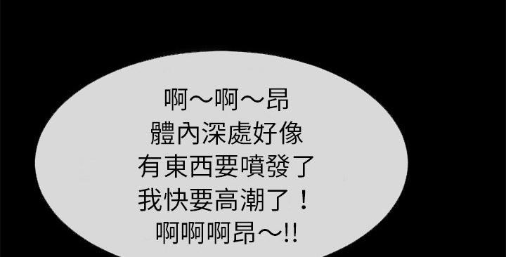 年轻的味道韩漫全集-第39章-姨妈怪无删减无遮挡章节图片 