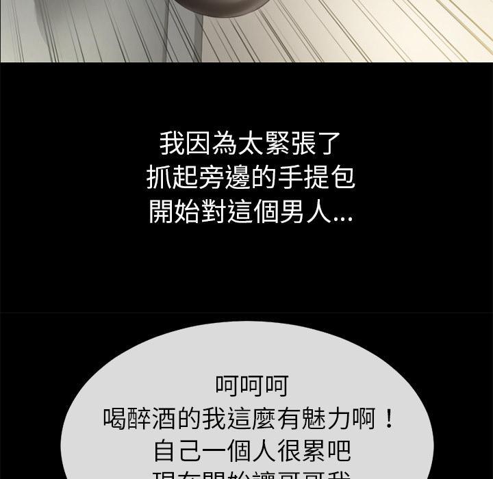 年轻的味道韩漫全集-第39章-姨妈怪无删减无遮挡章节图片 