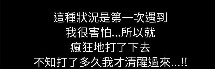 年轻的味道韩漫全集-第39章-姨妈怪无删减无遮挡章节图片 