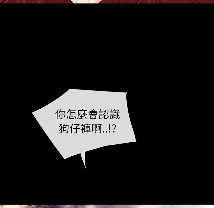 年轻的味道韩漫全集-第39章-姨妈怪无删减无遮挡章节图片 