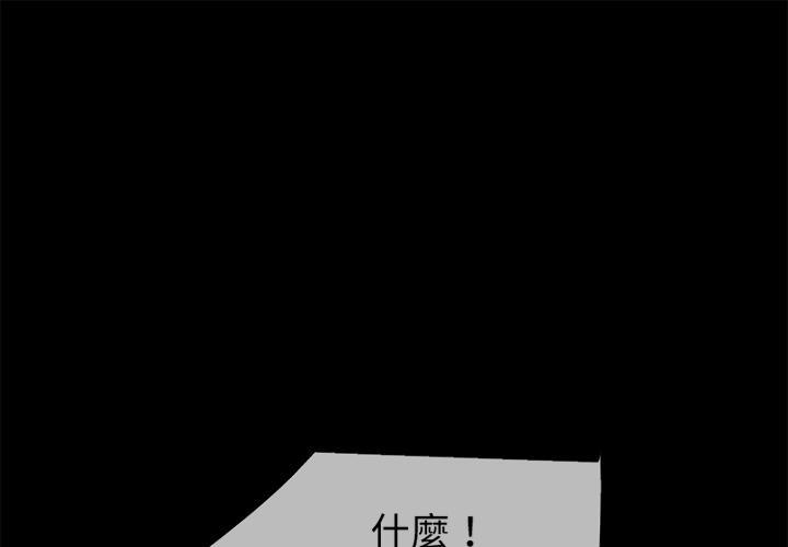 年轻的味道韩漫全集-第40章-恶霸无删减无遮挡章节图片 