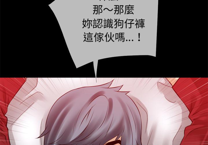 年轻的味道韩漫全集-第40章-恶霸无删减无遮挡章节图片 
