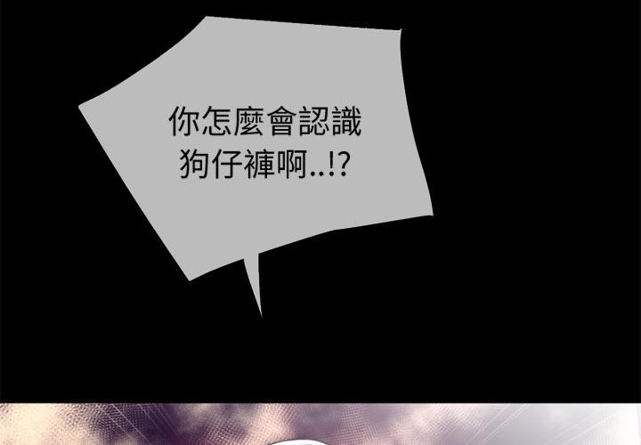 年轻的味道韩漫全集-第40章-恶霸无删减无遮挡章节图片 