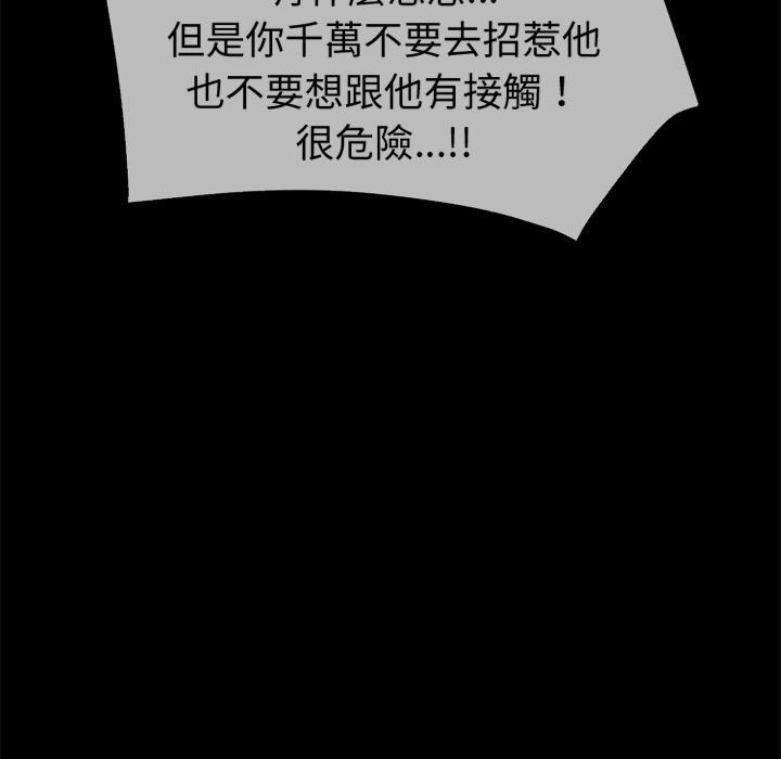年轻的味道韩漫全集-第40章-恶霸无删减无遮挡章节图片 