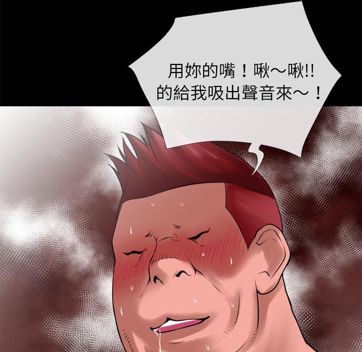 年轻的味道韩漫全集-第40章-恶霸无删减无遮挡章节图片 