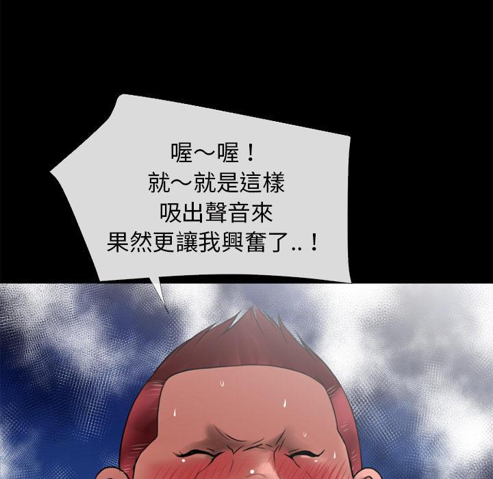 年轻的味道韩漫全集-第40章-恶霸无删减无遮挡章节图片 