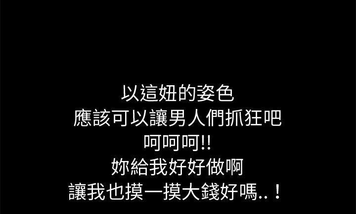 年轻的味道韩漫全集-第40章-恶霸无删减无遮挡章节图片 