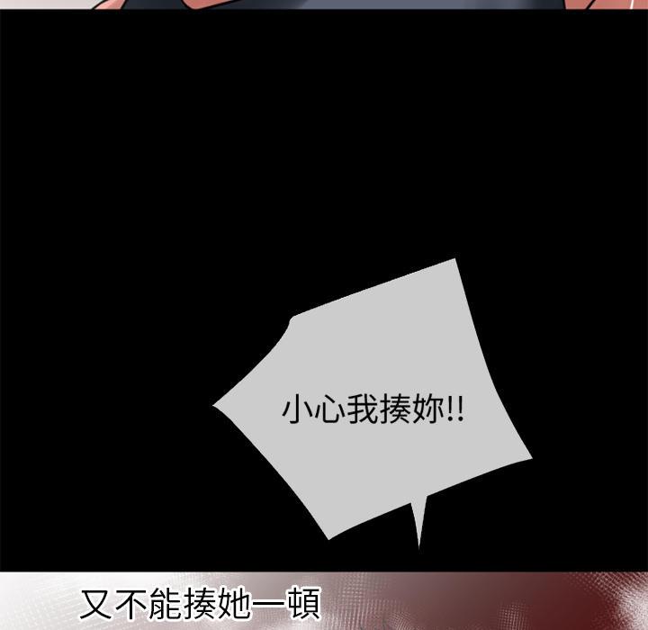 年轻的味道韩漫全集-第40章-恶霸无删减无遮挡章节图片 